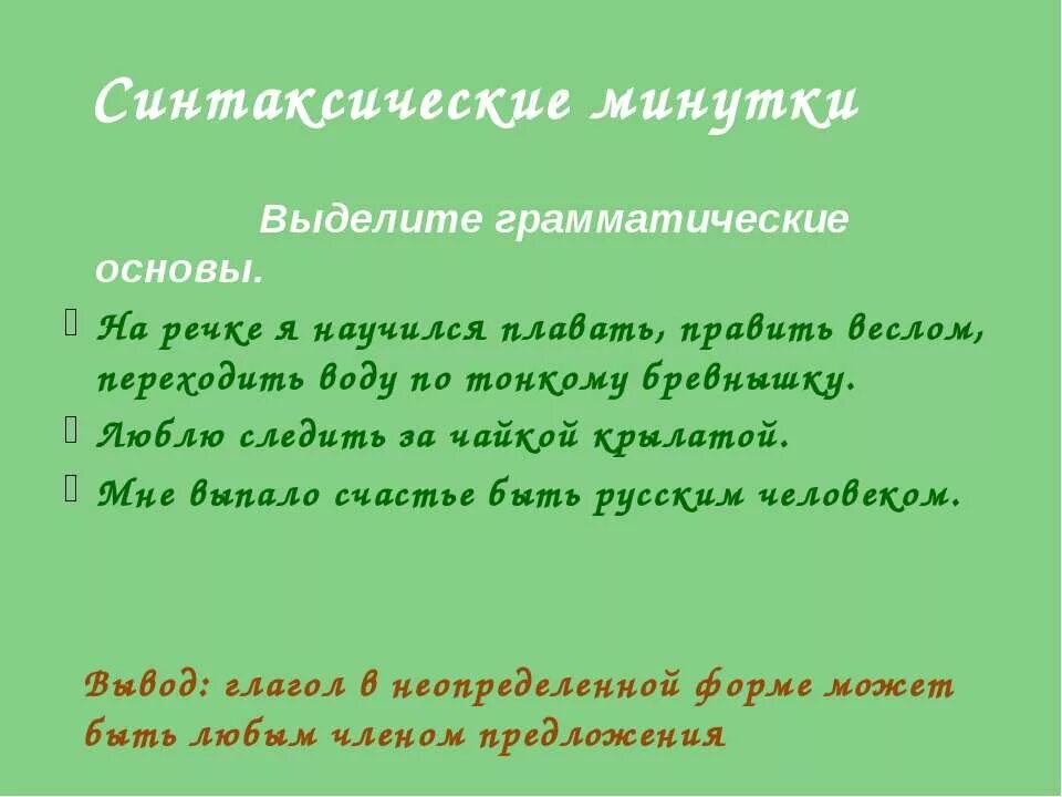 Мне выпало счастье быть