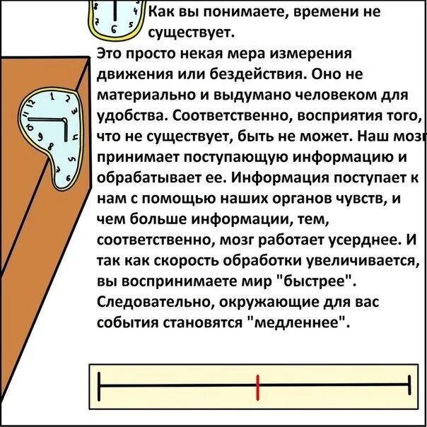 Почему времени не существует. Теория времени. Теория о том что время не существует. Эффект времени. Теория времени книга.