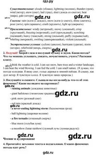 Starlight 8 класс 2023