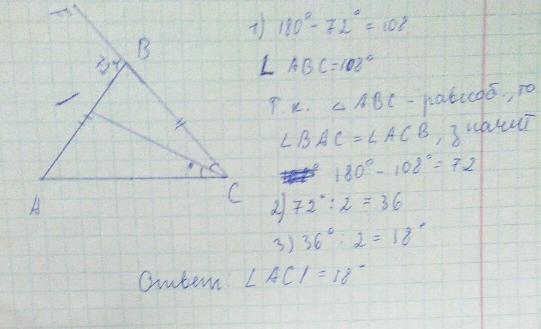 В равнобедренном треугольнике ABC ab BC. ABC ab=BC AC=A угол a=a. Треугольник АБС. Биссектриса треугольника для ОГЭ по математике. В треугольнике абс аб 6 ас 8