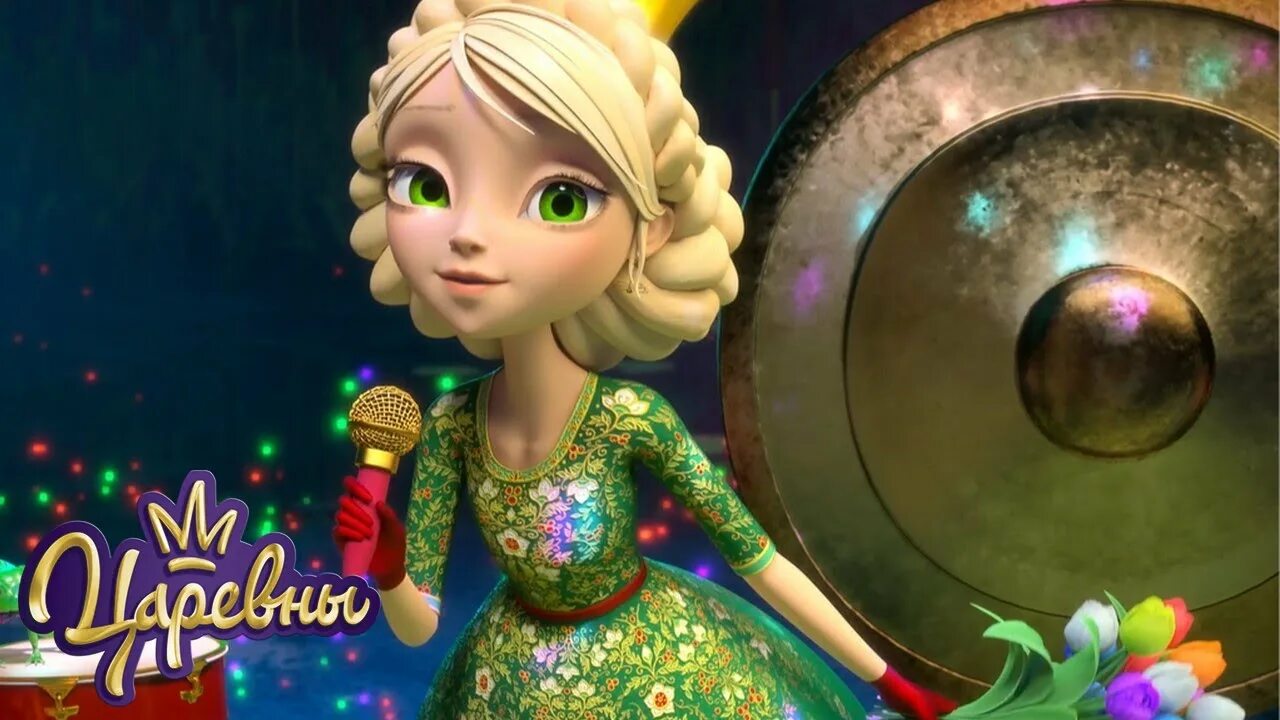 Царевны. Царевны на телеканале карусель. Царевны телеканал карусель. Царевны телеканал карусель. Царевны 2018 варя кадры.