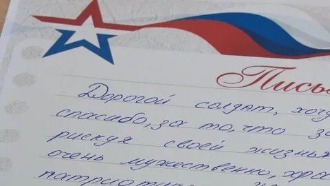 Письмо российским детям