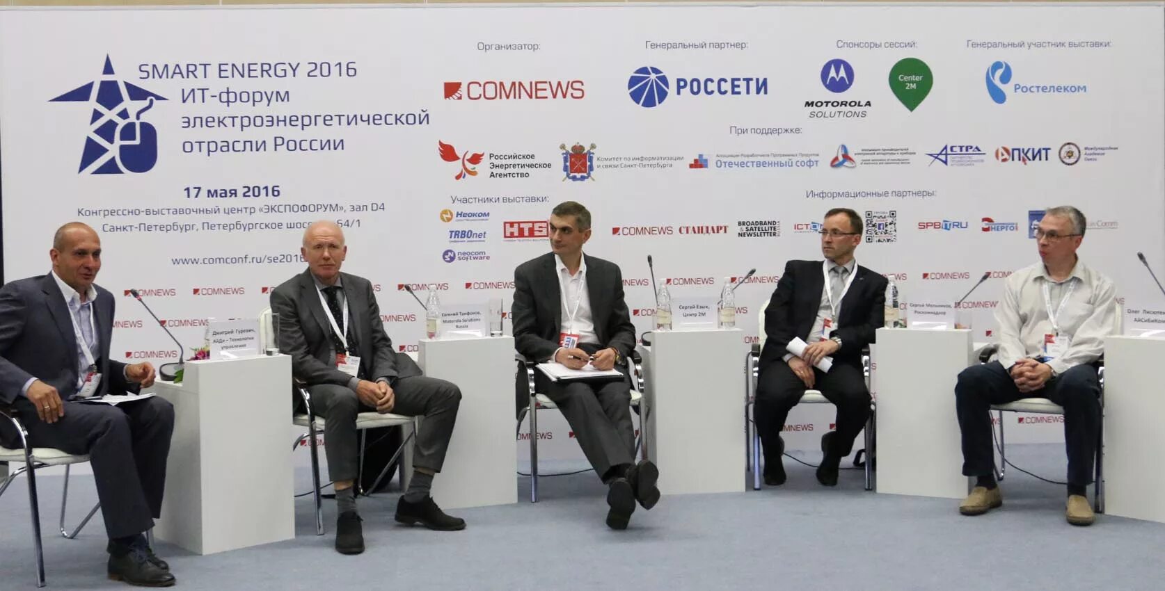 Решетников россети. Участники форума российская энергетическая неделя. Российская энергетическая неделя 2022. Russian energy. Решетников россети.