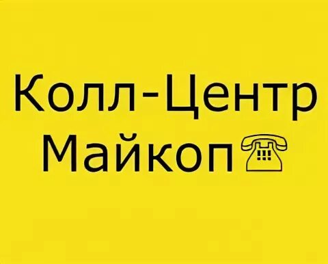 Авито вакансии майкопа свежие