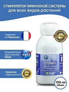 Протект систем