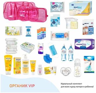 Сумка в роддом список казахстан