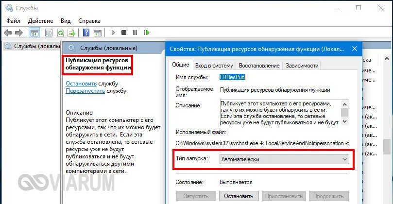 Публикация ресурсов обнаружения функции