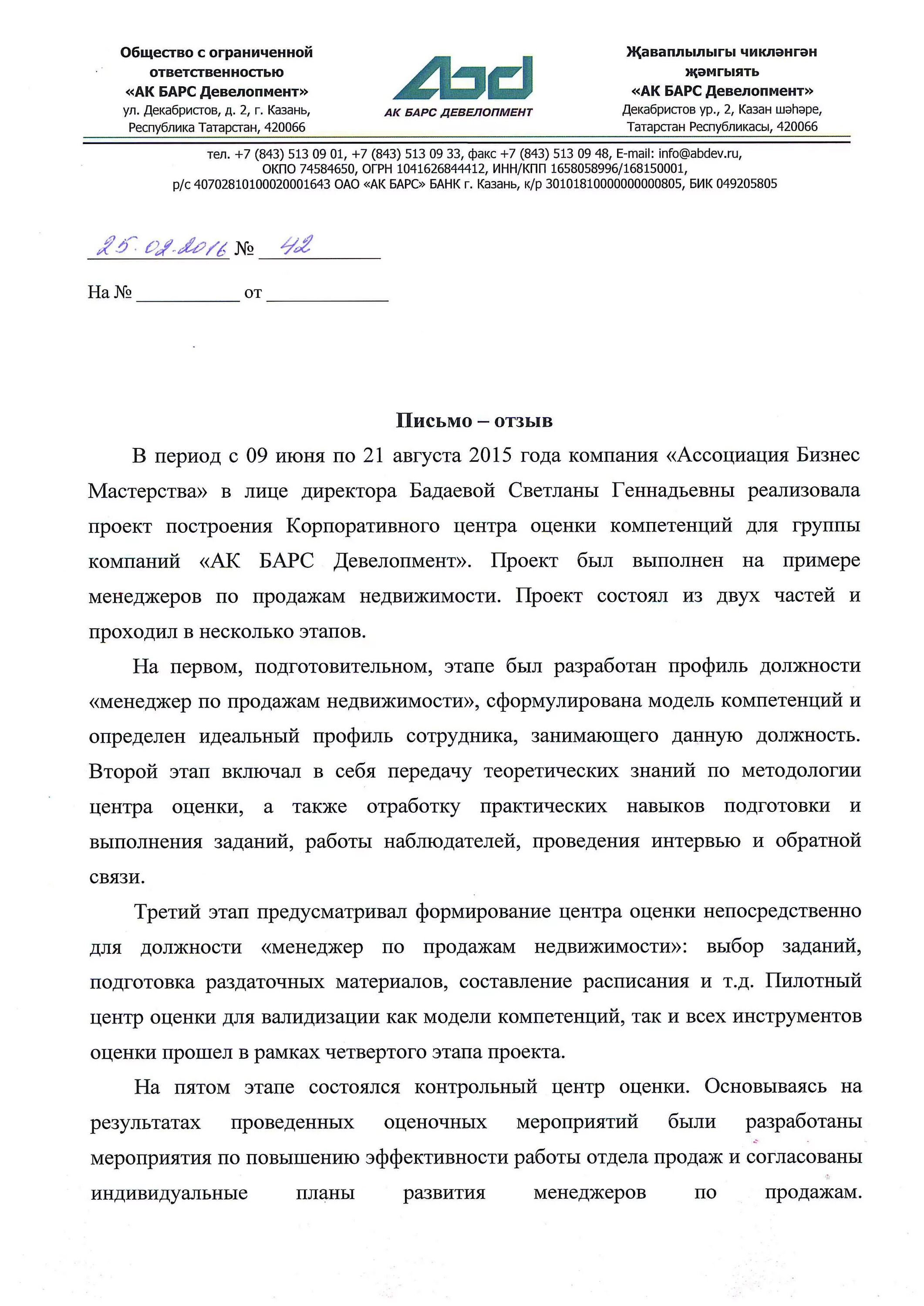 Отзывы о риэлторах положительные