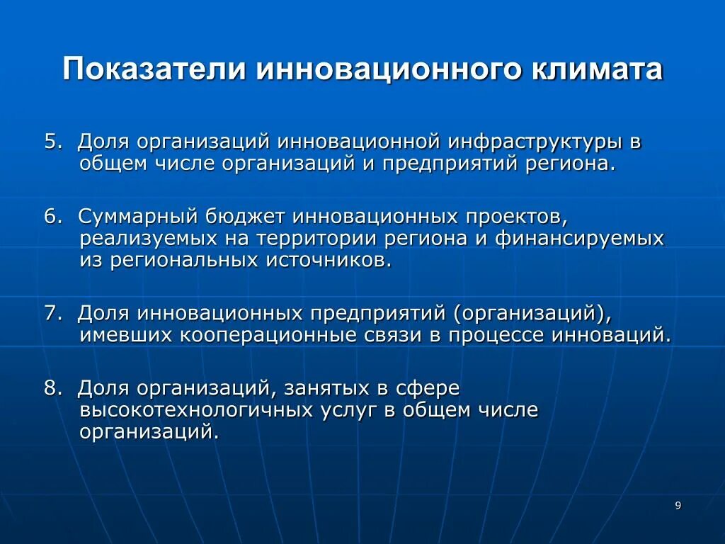 Инновационный анализ региона. Цельразвитие региона на основ. Методы оценки инновационного потенциала предприятия. Целевые индикаторы это. Инновационный анализ региона.