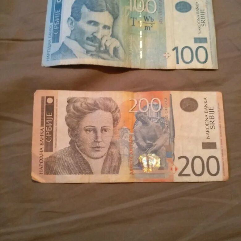 сербские динары купюры. сербские динары. деньги сербии. сербия валюта купюра. сербские деньги.