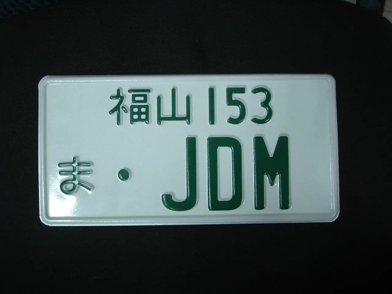 Номер автомобиля япония. Японские номера. Японский номерной знак. Японские автомобильные номера. Номерные знаки Японии.