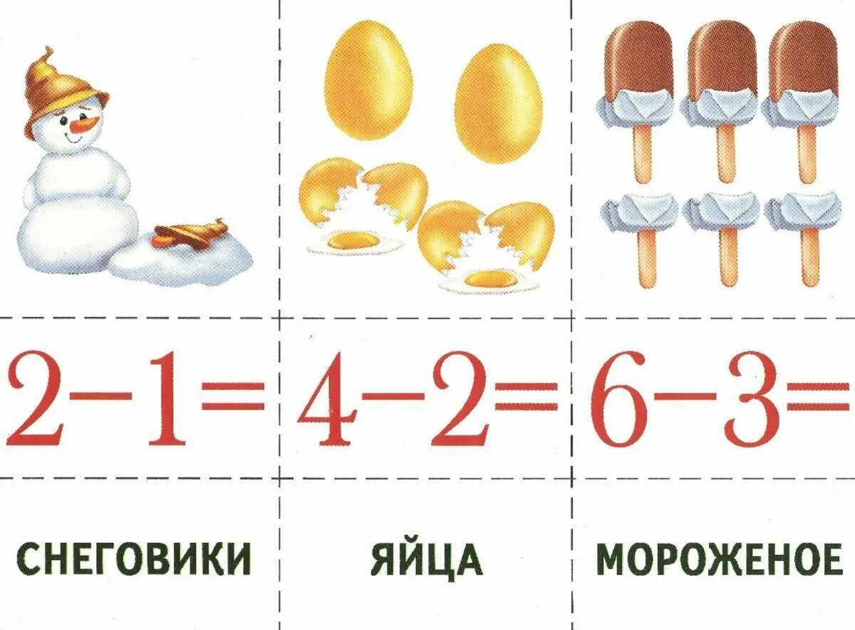 Учимся счету 1 класс
