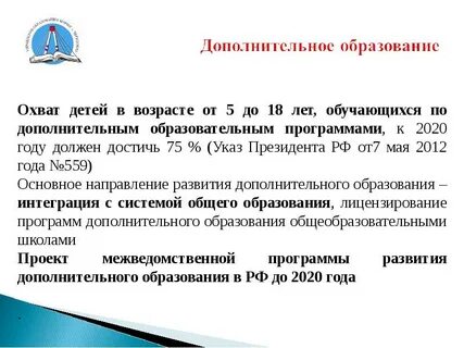 Увеличение охвата