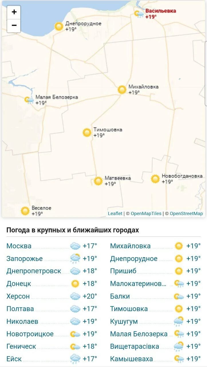 Погода дождь ясно облачно. Ощущается как +10. Погода 13 12 18. Погода на 13 декабря. Погода 13 12 18.