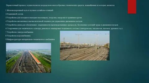 Пути сообщения это