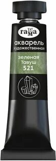 Гамма мастер