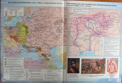 Атлас по истории 18 века