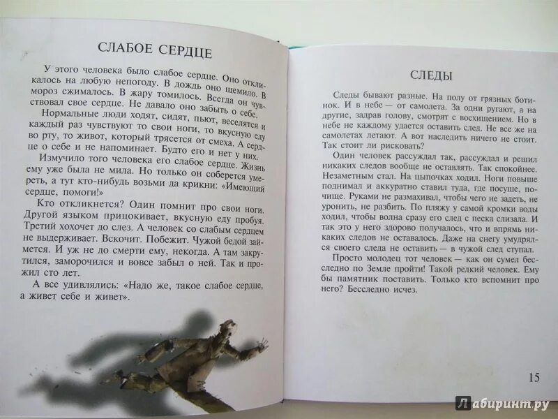 Л Яхнин храбрец. Яхнин рассказы. Л Яхнин рассказы. Рассказ л л Яхнин храбрец.