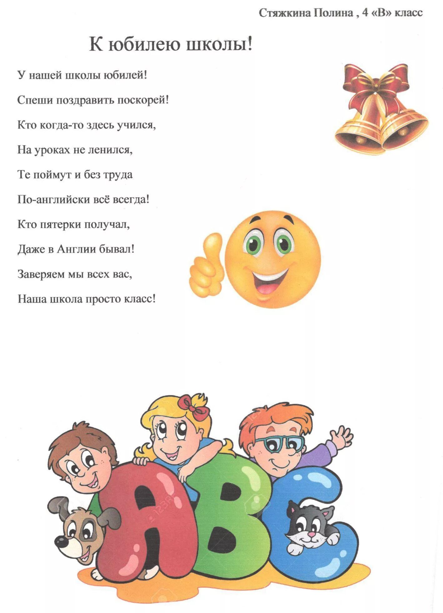 Стихотворения на день школы. Стихотворения на день школы