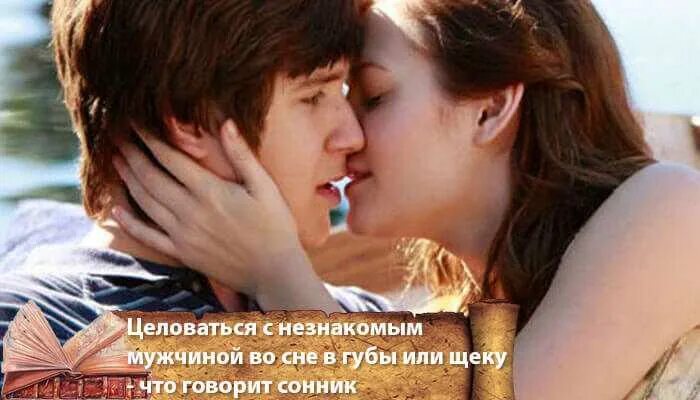 Как поцеловать девушку если она. Можно поцеловать. мужчина пытается поцеловать девушку. куда можно поцеловать.