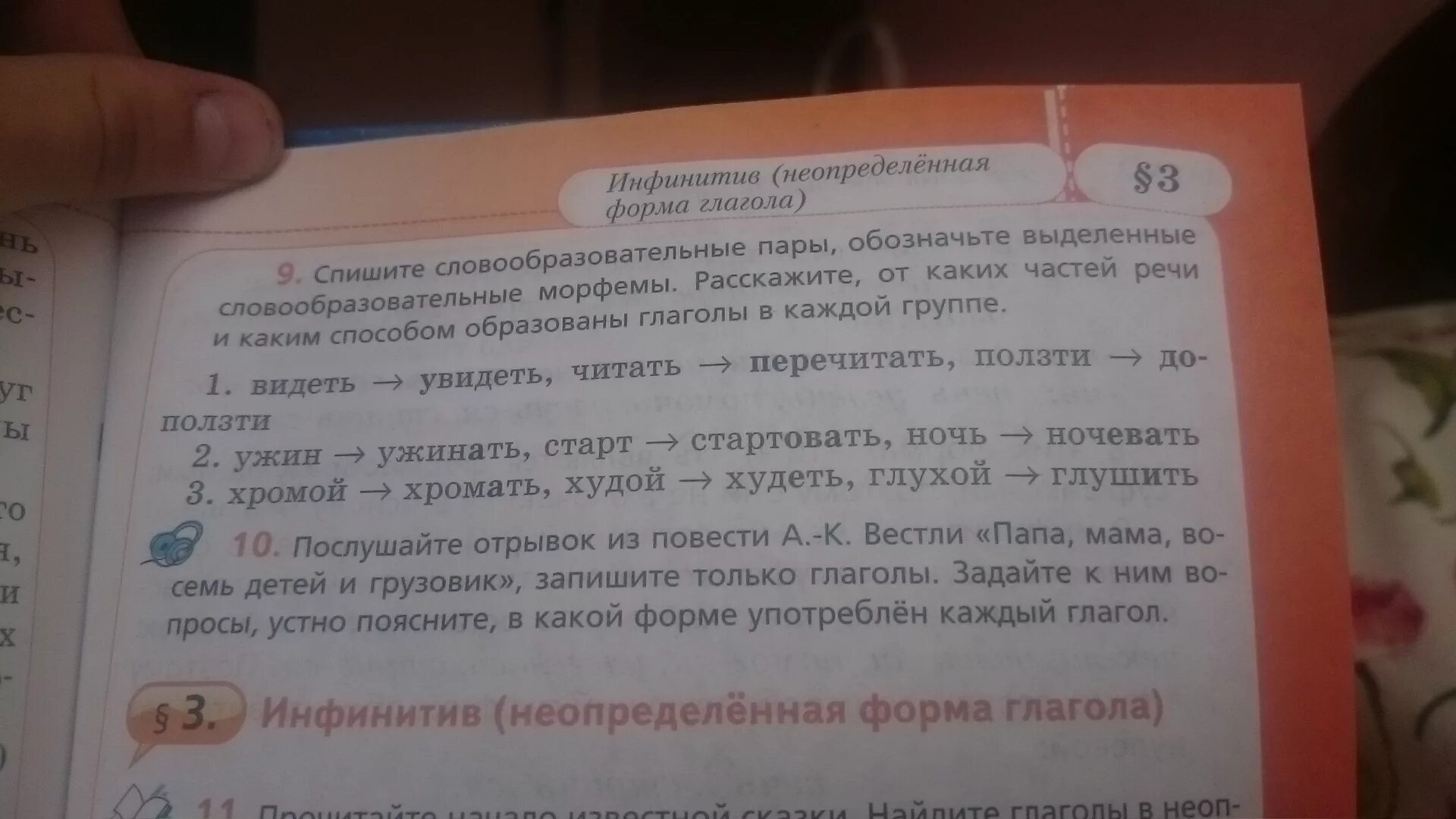 Спишите заменяя глаголы в неопределенной форме. Пословицы с глаголами в неопределенной форме. Пасловицы с неопределённой формой глагола. Пословицы с неопределенными глаголами. Пословицы с глаголами в неопределённой форие.