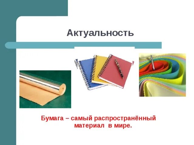 Наиболее распространенные полупроводники. Магматические изверженные горные породы. Типы строительных материалов. Сплавы металлов. Вещи производимые из бумаги.