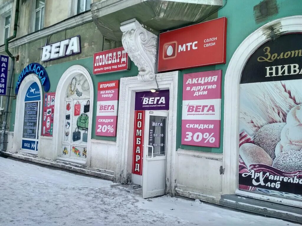 лавка вега. лавка вега. тц вега. режим работы магазина вега. ооо vega курган цветочный магазин вега.