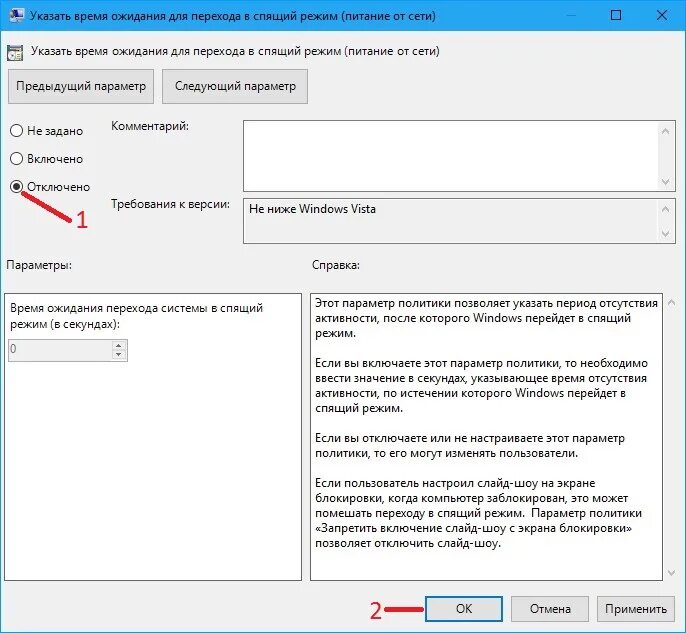 Настройка спящего режима. Как отключить спящий режим. Спящий режим виндовс 10. Сонный режим Windows 10.