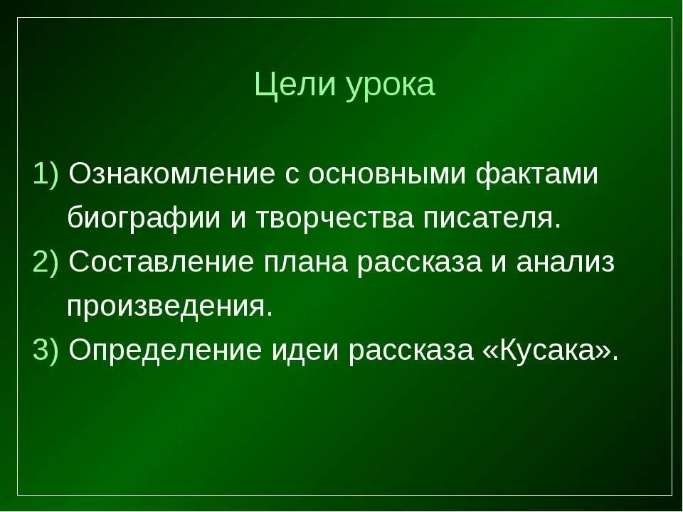 Краткое содержание кусака андреев 7