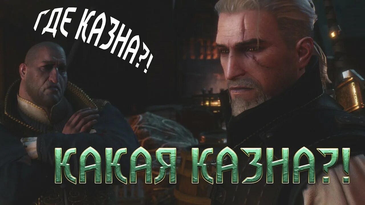 Ведьмак казна. Геральт ведьмак 1. Эскель ведьмак. Ведьмак 2 король фольтест. Геральт ведьмак 3.