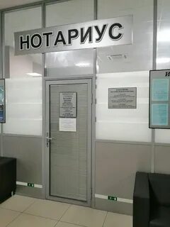 Нотариусы краснодара адреса график работы