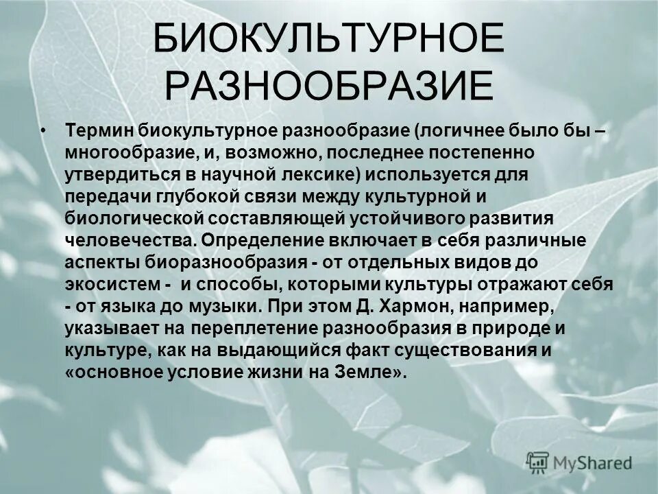 Многообразие понятие. Иммуногенные антигены. Разнообразие термин. Что такое вегето сосудистые неврозы. Разнообразие термин.