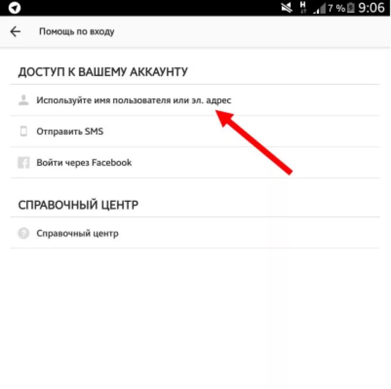 Чужие учетные записи