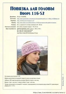 Схема как связать повязку