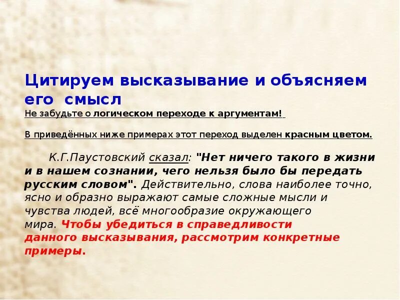 Объясните смысл фразы кукуруза используется