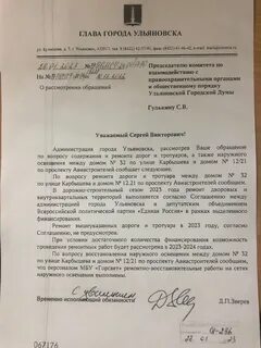 Договор с администрацией города
