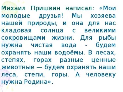 Кем бы ни стали мои юные друзья