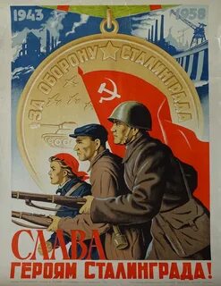 Сталинград лозунг