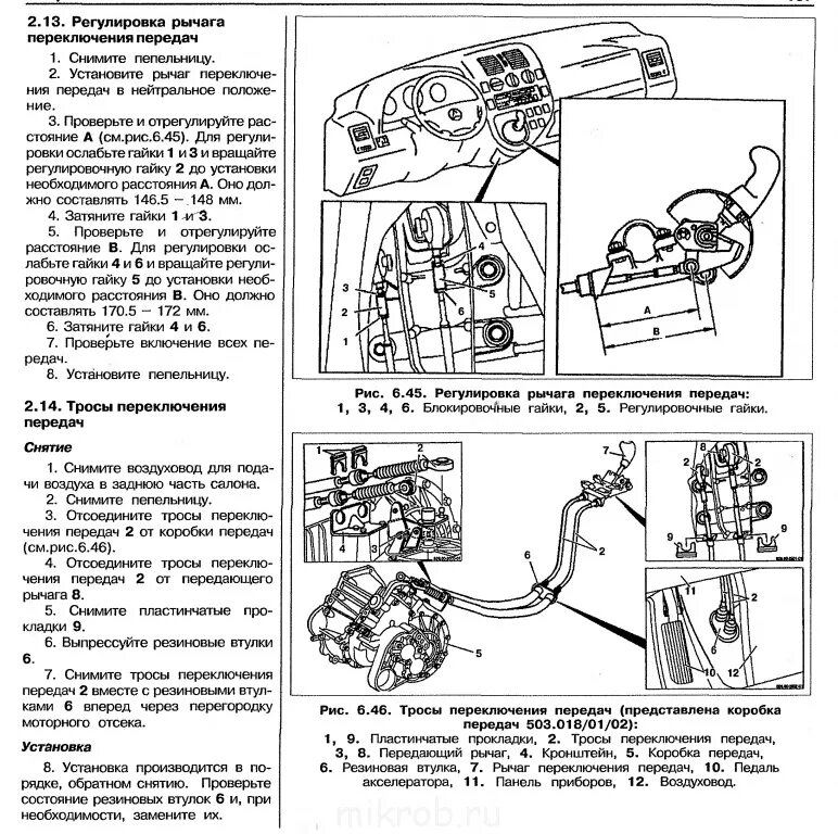 Как отрегулировать кпп