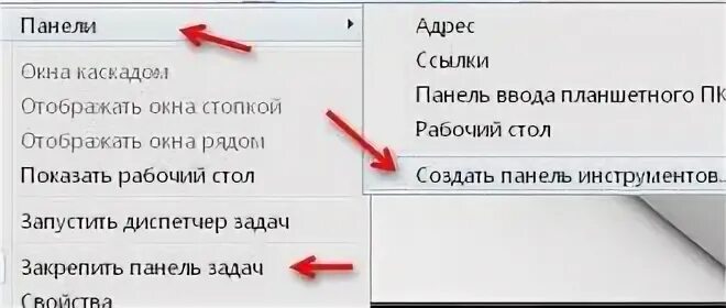 Как вернуть строку на рабочем столе. Панель ссылок. отображать окна рядом. как закрепить панель инструментов на рабочем столе. панель ввода карточки.