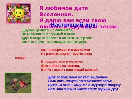 Песни про дружбу для малышей