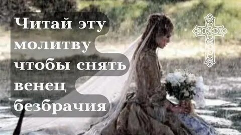 Признаки венца
