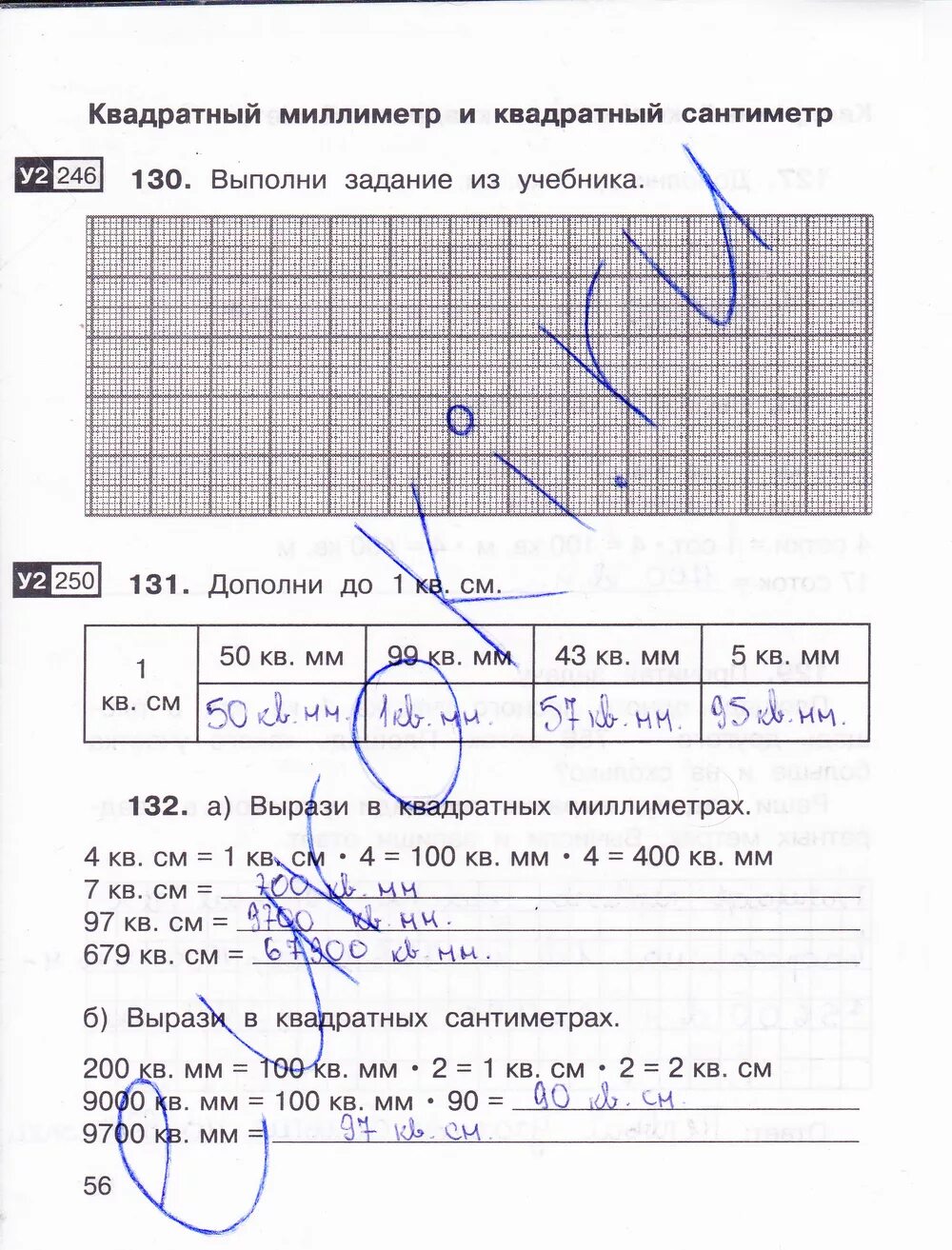 Математика тпо 3 класс дорофеев. Захарова математика 3 класс рабочая тетрадь 2 часть задание. Математика 2 часть тетрадь 3 класс о. а. Захарова, е. п. Юдина.