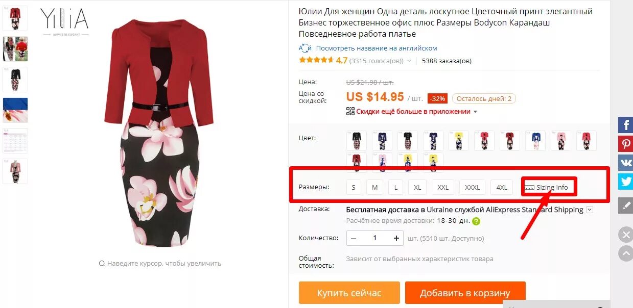 как выбрать параметры товара на алиэкспресс. Aliexpress магазин. алиэкспресс платья женские. Aliexpress одежда. модные вещи с алиэкспресс.