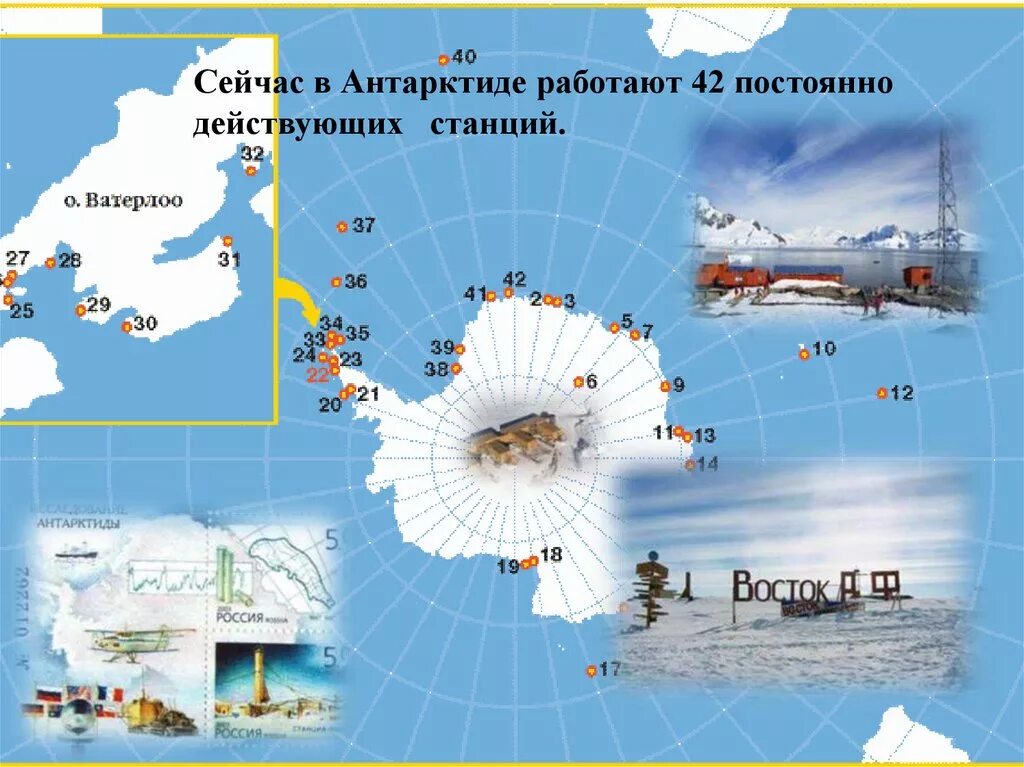Название антарктических станций. Станция Беллинсгаузен в Антарктиде на карте. Карта станций в Антарктиде действующие. Действующие антарктические станции России. Антарктида на карте.