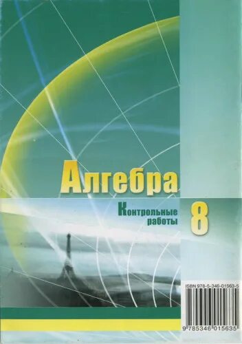 Л а александрова 7 класс. Самостоятельные работы л.а.Александрова 11 класс.