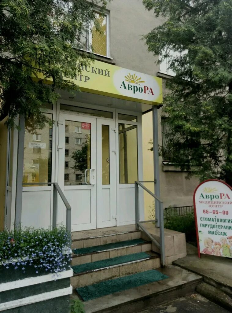 Ресторан "Aurora" / "Аврора", Москва: бронирование, цены, меню, адрес, фото, отз