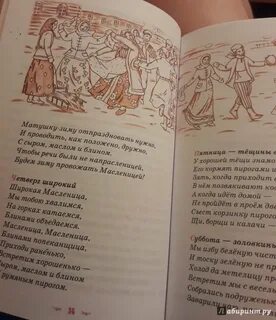 Шмелев масленица