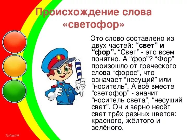 Сценарий пдд