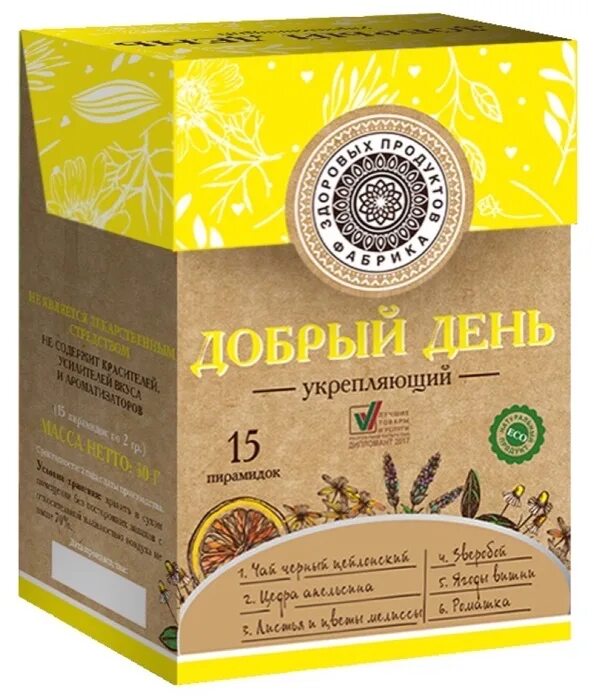 Рамиль яруллин фабрика здоровых продуктов. Фабрика здоровых продуктов казань. Фабрика здоровых продуктов чай добрый день. Фабрика здоровый продукт чай. Добрый чай.